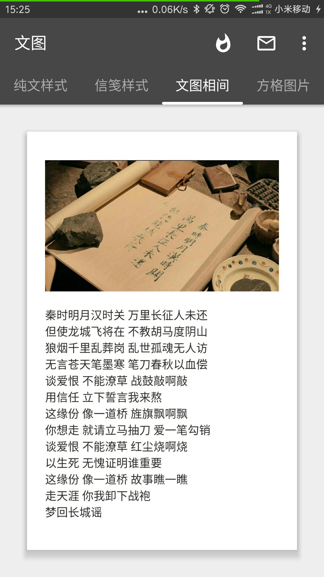 文图 v3.2.0