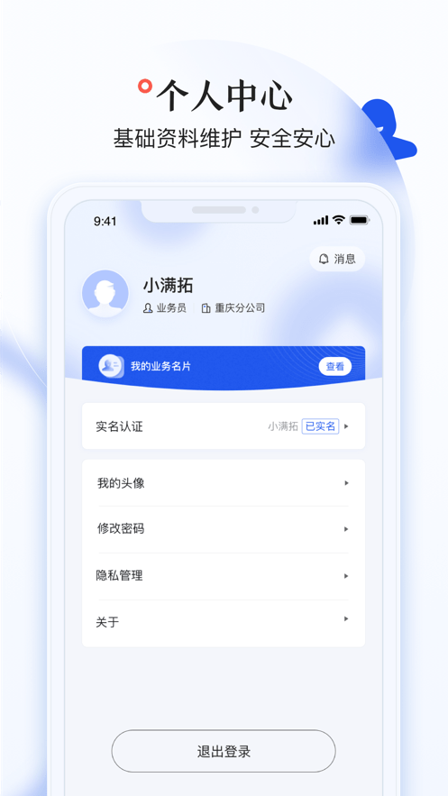 小满拓办公app官方版下载