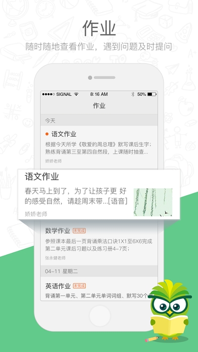 湖城云课堂2022APP最新版