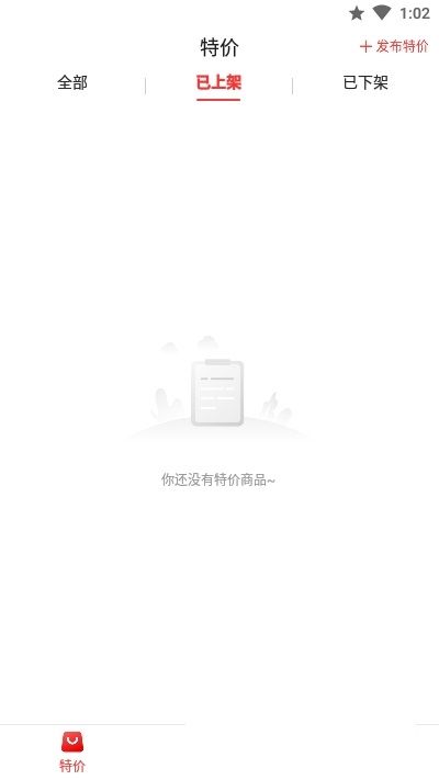 莆田鞋好货源app下载官方版