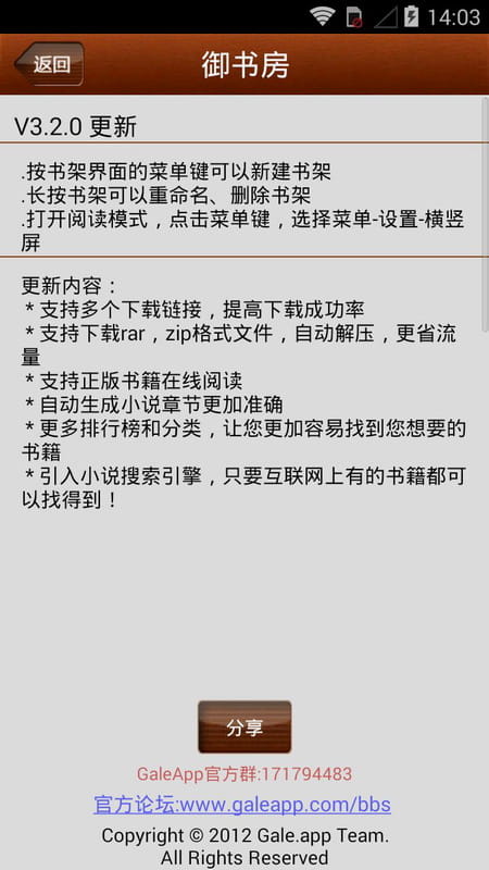 御书房文学网龙空APP官方版