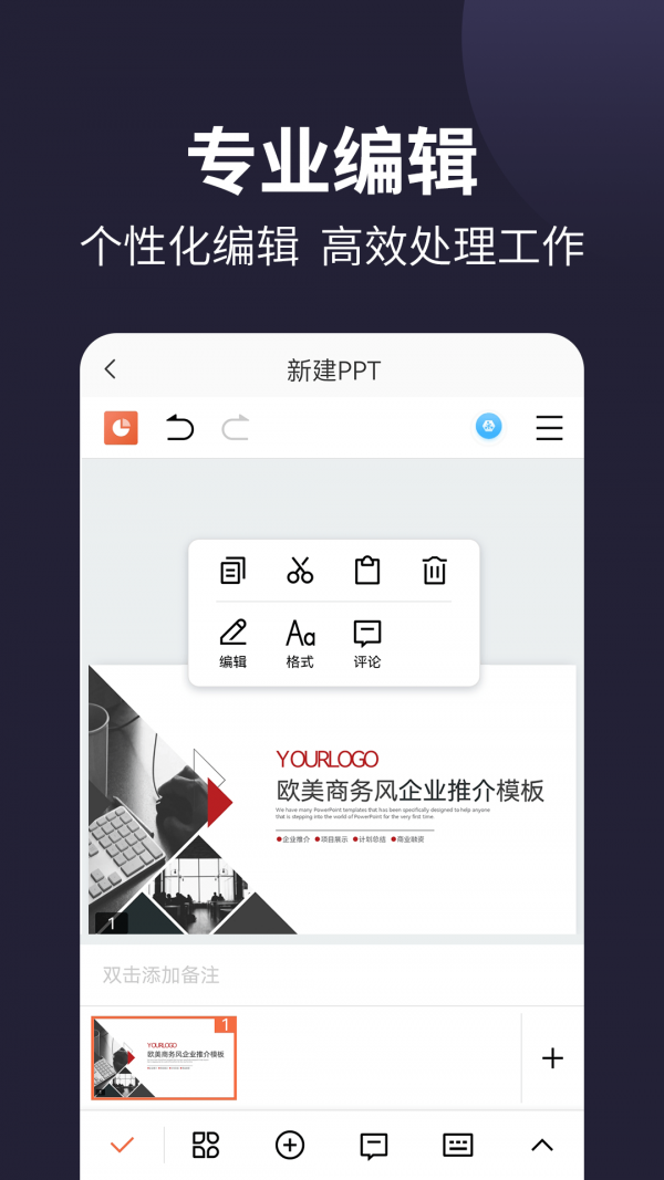 101pptapp安卓版下载
