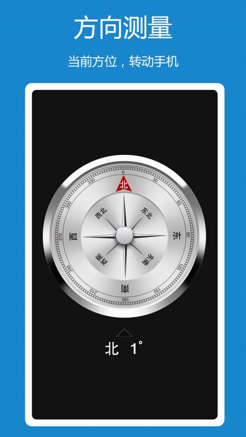 贴心工具箱APP安卓免费版 v1.1