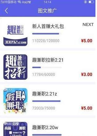 联盟推挂机赚平台官方版 v1.0.0