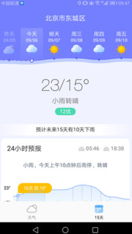 生财万年历app官方下载 v2.0.1