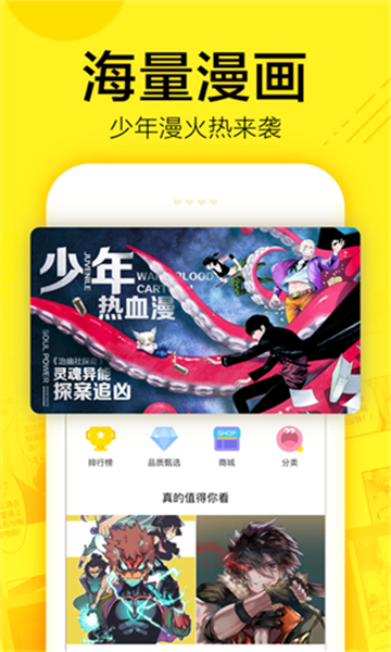 鸭梨漫画app官方最新版