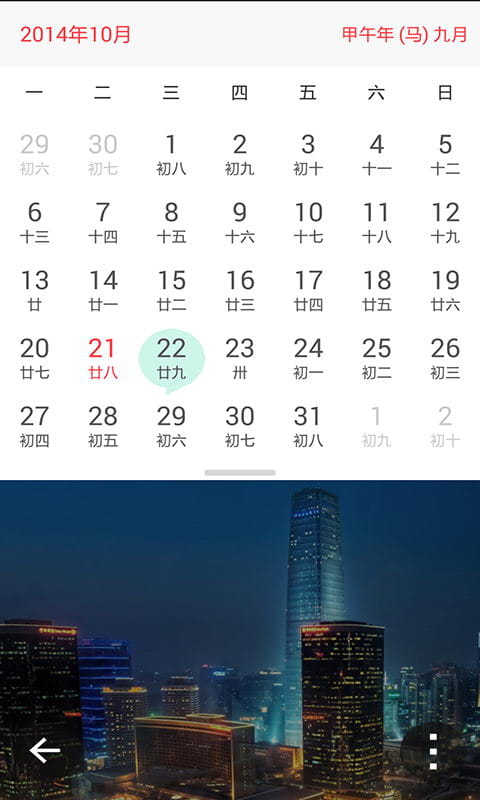 水滴日历 v1.5