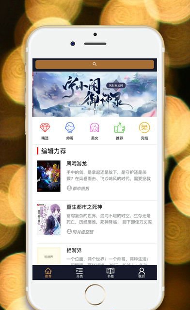 爱幻书盟APP官方 v1.0