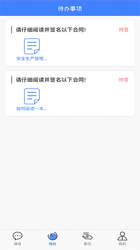 律联app官方版 v1.0.3