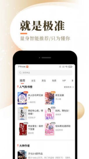 2022天籁小说app最新版
