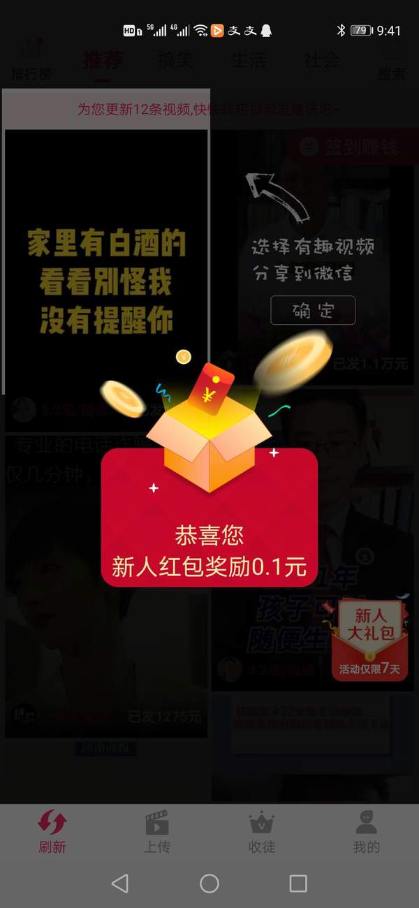 蟠桃短视频APP官方版下载 v1.0.2