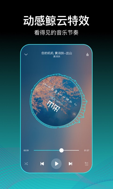 虾米歌单app安卓版下载 v2.0.1