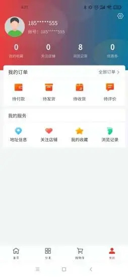 丰煌商城客户端app安卓版