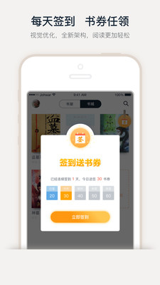 夏花小说app安卓版 v1.0.0