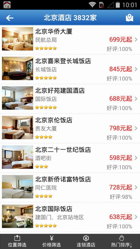 快订酒店 v4.2