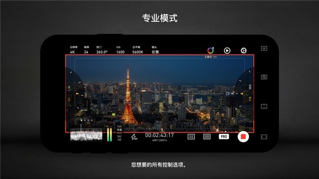 protake pro安卓最新版安卓手机下载 v2.5.10