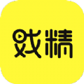 戏精短视频APP最新版