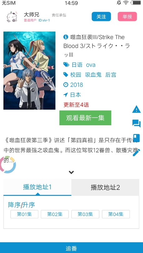 樱花动漫社下载最新版 v3.1.3