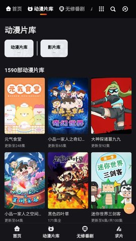 咸咸动漫app安卓版