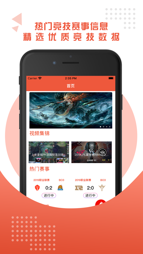 球探竞技app手机版 v1.0