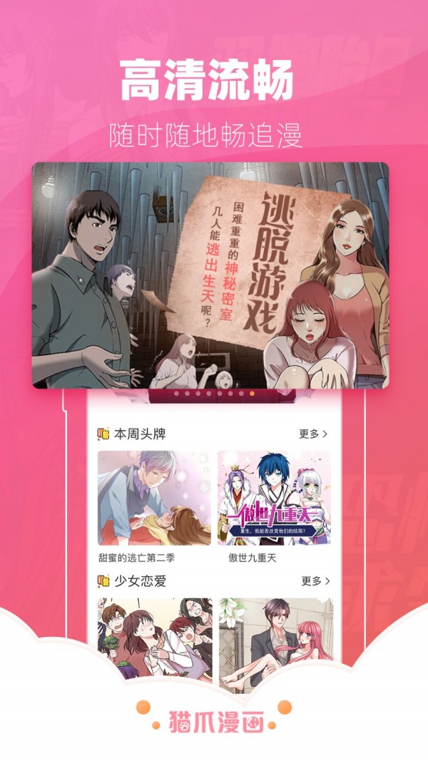 韩漫社app官方版 v1.0.0