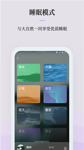 微睡眠检测app手机最新版下载