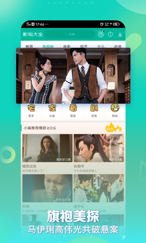 360影视大全2021正版下载免费版正版 v5.0.7