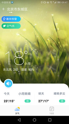 生财万年历app官方下载 v2.0.1