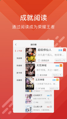 酷阅小说免费版app最新安装 v2.0.0