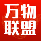 万物联盟app手机版 v7.9.31