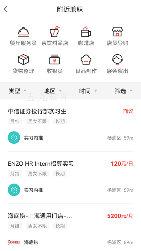 独立日找工作app安卓版
