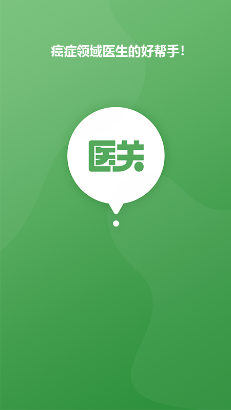 医关APP最新版