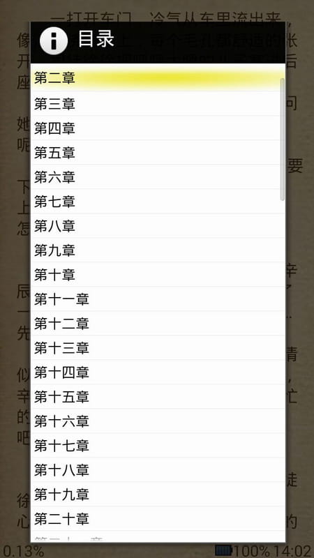 御书房文学网龙空APP官方版
