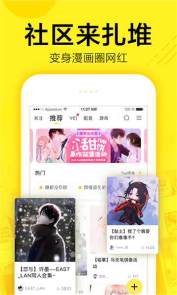 鸭梨漫画app官方最新版