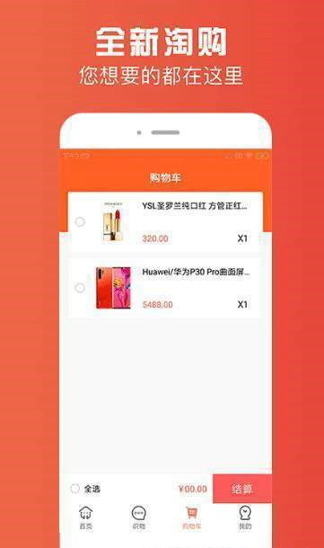 拾元淘购APP官方 v1.0.0