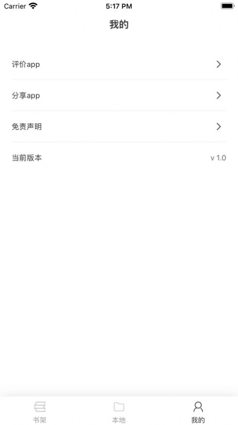 星文阅读app官方版