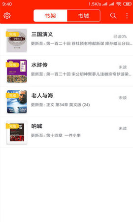 乐读追书APP安卓免费版下载 v1.0