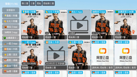 蓝色科技分享影视app免费最新版