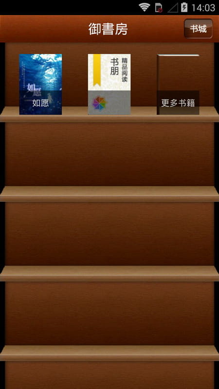 御书房文学网龙空APP官方版