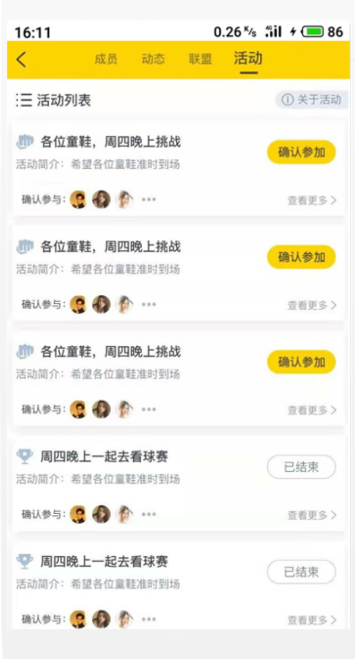 窝圈官方客户端 v1.2.0