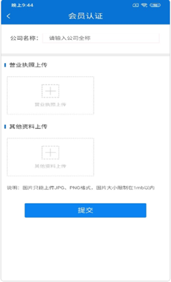 双顺速运王APP免费版 v1.0.1