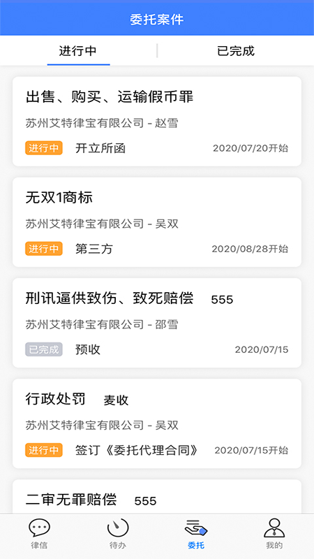 律联app官方版 v1.0.3