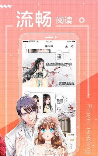 小鳄鱼漫画APP官方版 v1.0.0