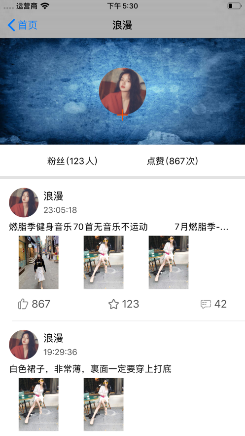 好看社区APP界面展示