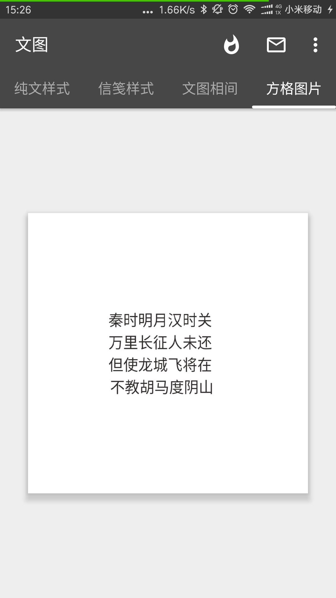 文图 v3.2.0