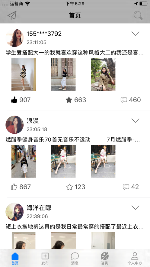 好看社区APP官方版 v1.2