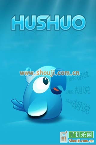 胡说 v1.1.0