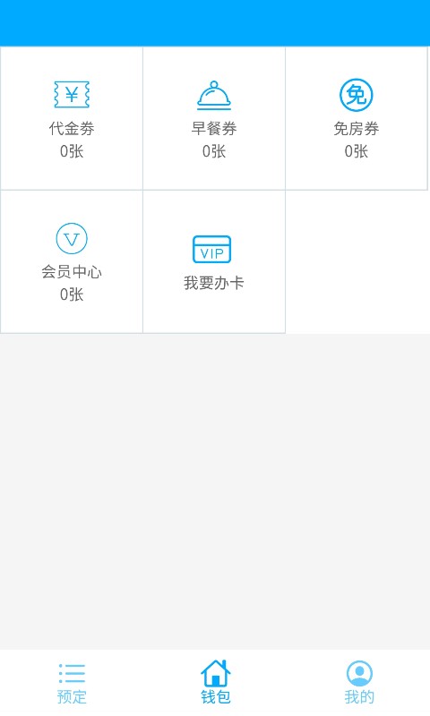 千兰会酒店预订app官方版下载