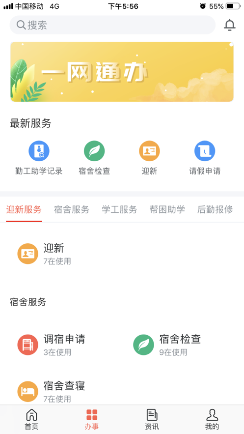 智慧艺苑app官方版
