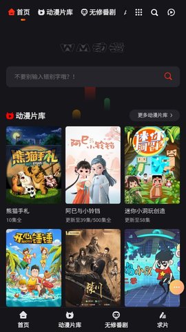 咸咸动漫app安卓版